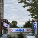 흥동제주생갈치 | 김해 흥동 맛집, 신선하고 푸짐한 횟집 <사량섬>