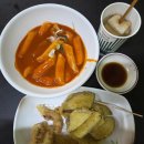 꿀맛꿀단지떡볶이