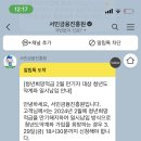 청년도약계좌 일시납입과 기본납입이 무슨 차이야?????알려줄사람.. 이미지