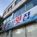 돔수산,정육 이미지