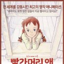 빨간머리앤