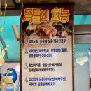 원조할머니왕족발 이미지