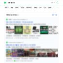 리움광고 | 덤벨마케팅 검색광고 후기, 인천 헬스장