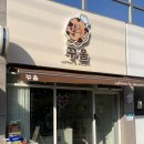 꾸움 | 요즘 유행 하는 버터떡 판매하는 구미 신평 꾸움 베이커리 후기