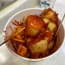 현이떡볶이