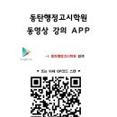 동탄행정고시학원