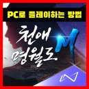 M PC 티스토리