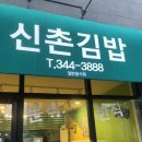 소사김밥 이미지