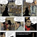 간웅 조조에게 죽었다고 올려치기 당한 인물 이미지