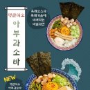 타라코소바 - 동래구 명륜로 104 | 타라코소바