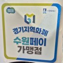 화산로285번길 20~화산로285번길 12 | 수원 율전동 성대 가성비 맛집 아이엠제이 브런치 카페
