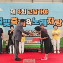 함창 별빛축제 노래자랑 이미지