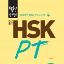 생활중국어(입문) 이미지