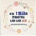 비연성장반포황지원국어논술학원 - 서초구 사평대로2길 20 | 비연성장반포황지원국어논술학원