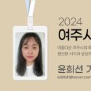 여주-0181 네이버블로그