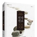 천광요 이미지