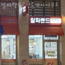 타워랜드공인중개사사무소 | 성남부동산 알파랜드공인중개사사무소 원룸월세