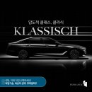 (주)포승자동차 | 새롭게 단장한&#34;The new K8&#34; 후퍼옵틱 클래식으로 압도적인 멋짐을 뽐내다!! [화성썬팅][포승썬팅]