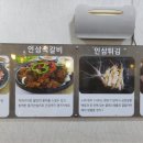 황토골인삼불고기 이미지