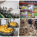 비전건강원