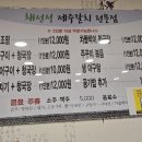 채선정제주갈치전문점