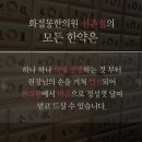 화접몽한의원 이미지