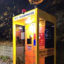 길마산사거리 버스정류장 이미지