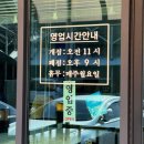 금빛송어횟집 이미지