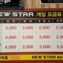 뉴스타볼링장 이미지