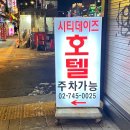 글로벌인 동대문 시티데이즈 인 이미지