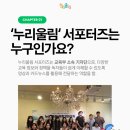 누리울림