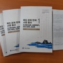 영남사료