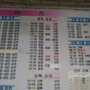 시내버스터미널 이미지