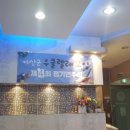 삼산당한의원 네이버블로그