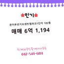 푸르지오4차공인중개사사무소 | 관저114공인중개사사무소 관저푸르지오센트럴파크1단지 8층 매매 6억 1,194