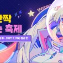 반짝반짝빛나는