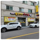 1번지목살덕정점