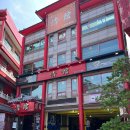 차이나타운 이미지