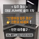 석정로 | 인천 미추홀구 신생아집 입주 청소 후기! 친환경 세제를 사용하여 안전하게 입주 청소 완료!
