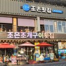 뷰조은