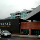 (주)문경레저타운 문경새재리조트 이미지