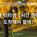 이동그라운드골프장 이미지