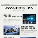 (주)제이에스시스템 이미지