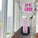 온드네일뷰티 이미지
