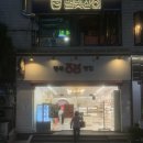 행복빵집 1단지점