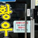 황우곰탕 이미지