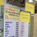 토성불가마사우나