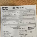 지오짐24시 | 마송헬스장 지오짐24 통진마송점 계약 후기 – 오픈 전이라 더 좋은 혜택!