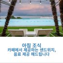 광포전자 | 계속 방문하고싶은 사천 뷰 맛집 친절 맛집 남해 애견동반펜션 나인뷰풀빌라