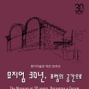 환기미술관 이미지